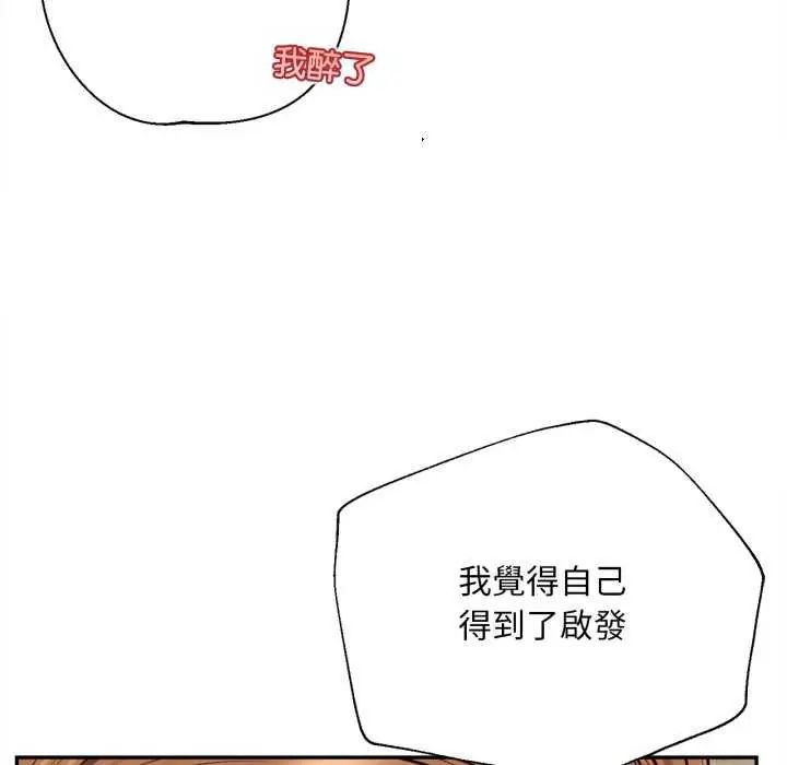 无限轮回的一天第13話