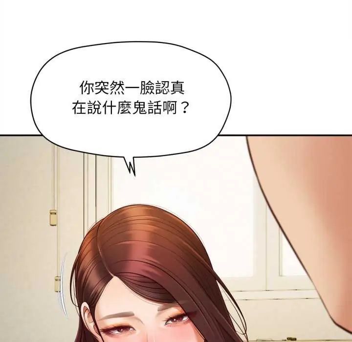 无限轮回的一天第13話