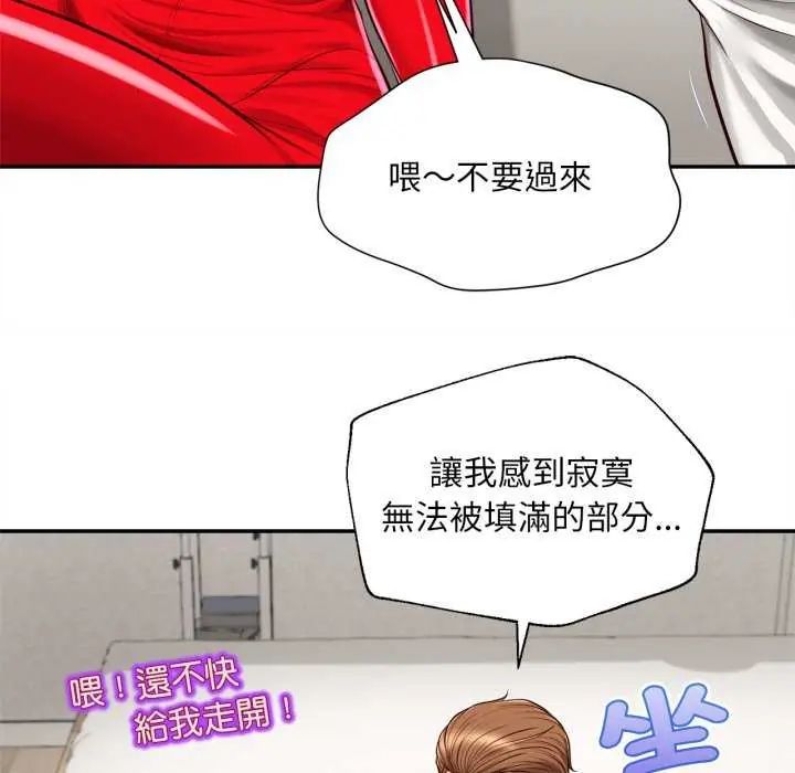 无限轮回的一天第13話