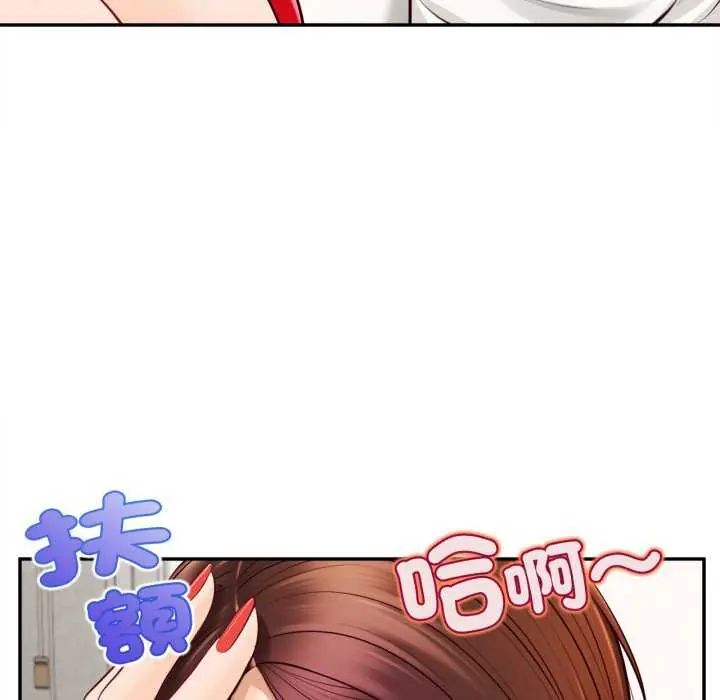 无限轮回的一天第13話
