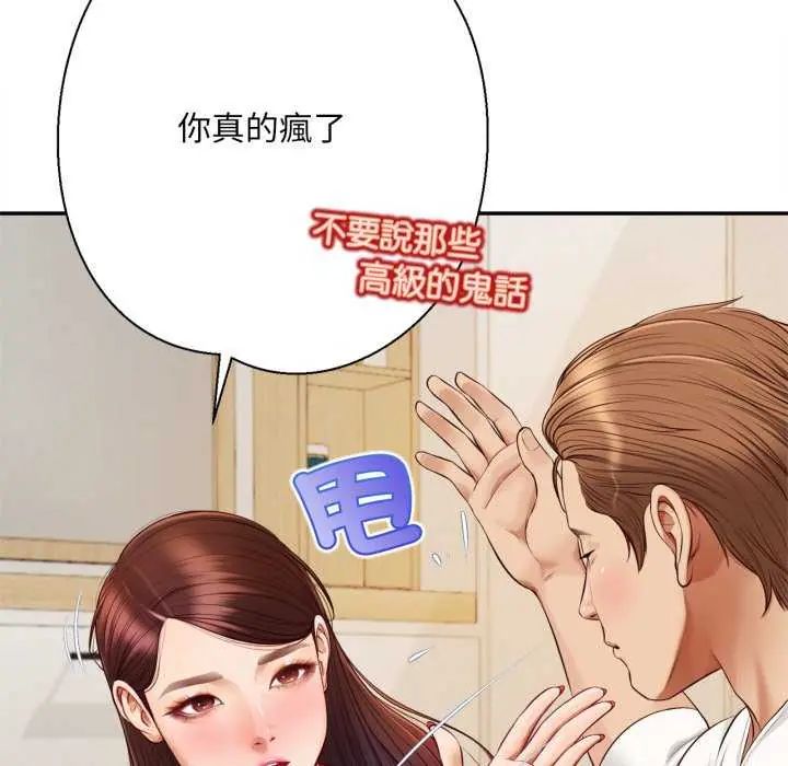 无限轮回的一天第13話