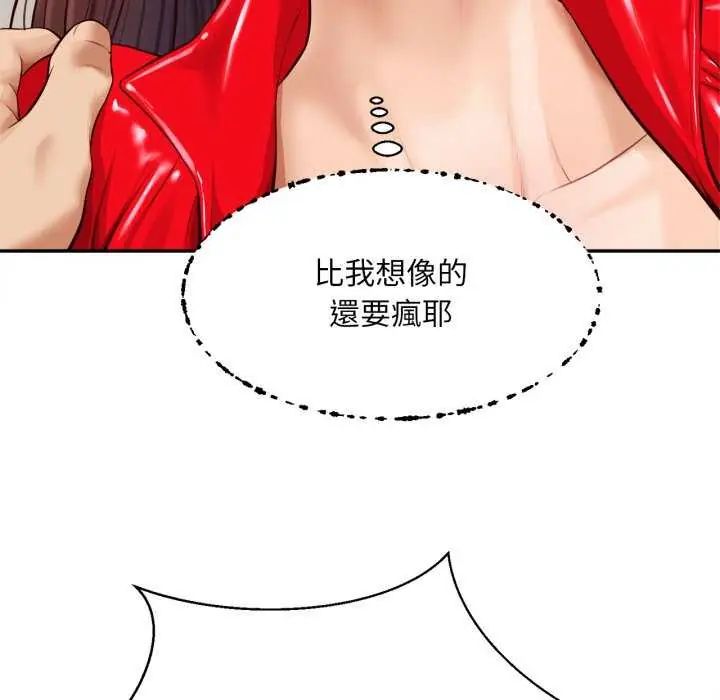 无限轮回的一天第13話