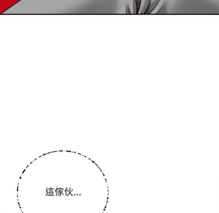 无限轮回的一天第13話