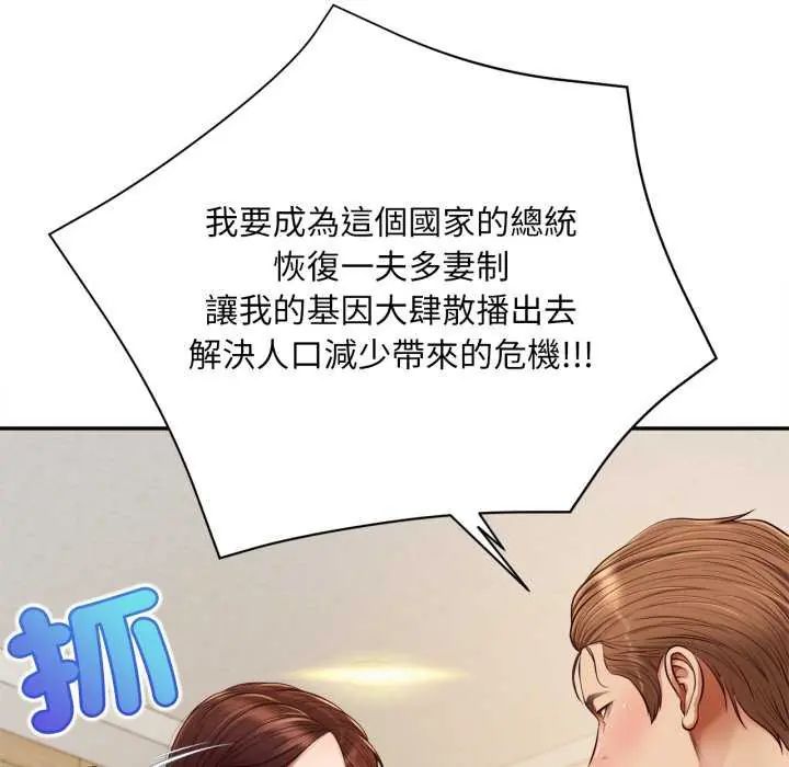 无限轮回的一天第13話