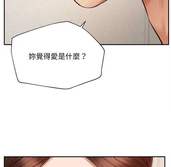 无限轮回的一天第13話
