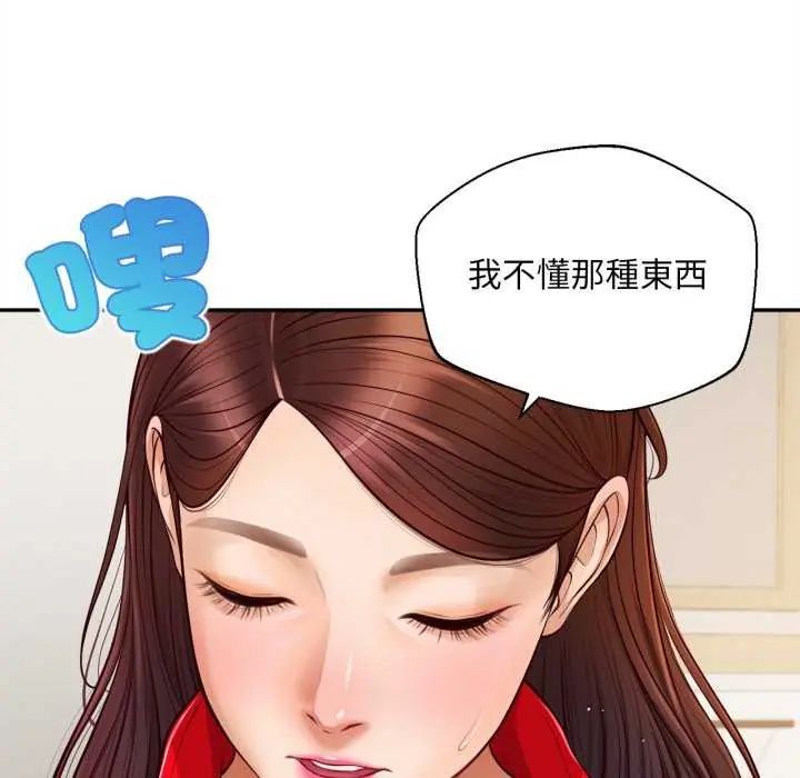 无限轮回的一天第13話