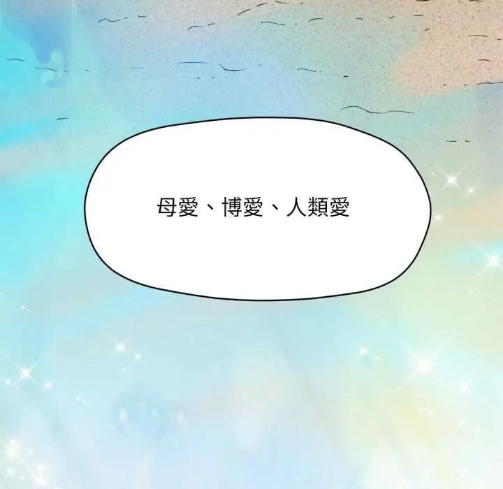 无限轮回的一天第13話