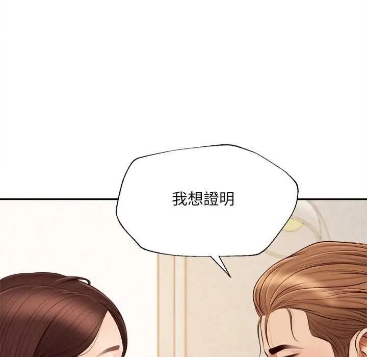 无限轮回的一天第13話