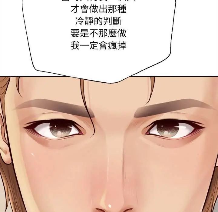 无限轮回的一天第13話