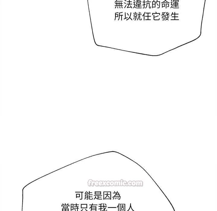 无限轮回的一天第13話