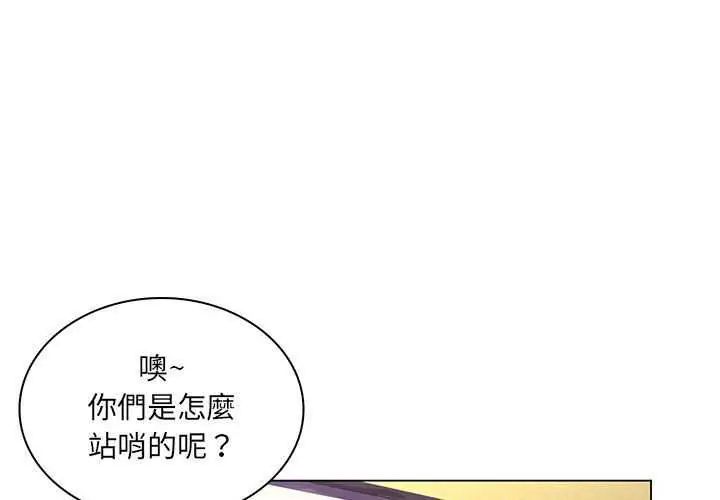 脱序教师第15話