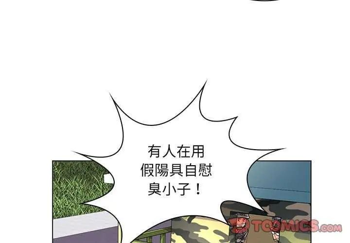 脱序教师第15話