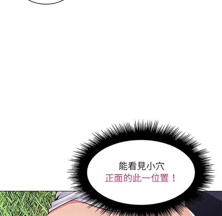 脱序教师第15話