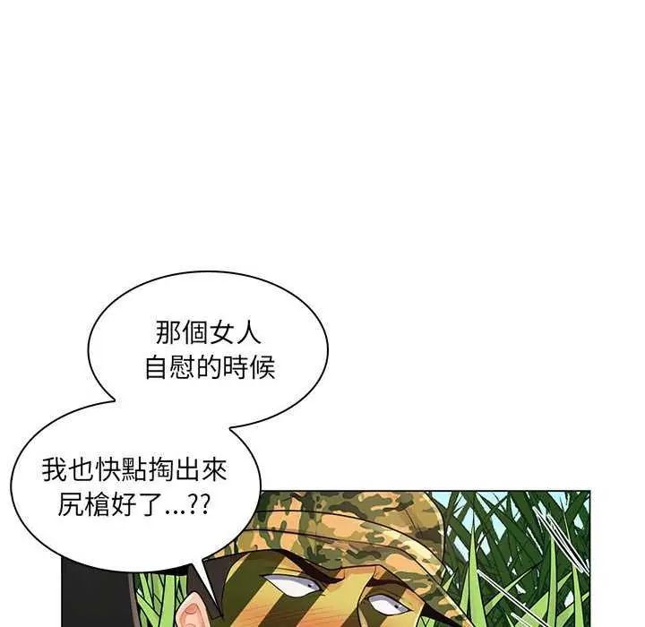 脱序教师第15話