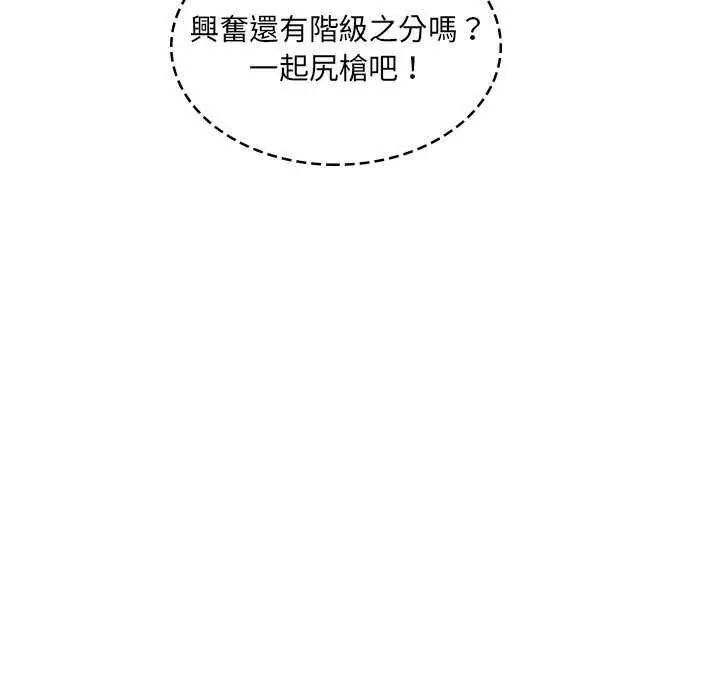 脱序教师第15話
