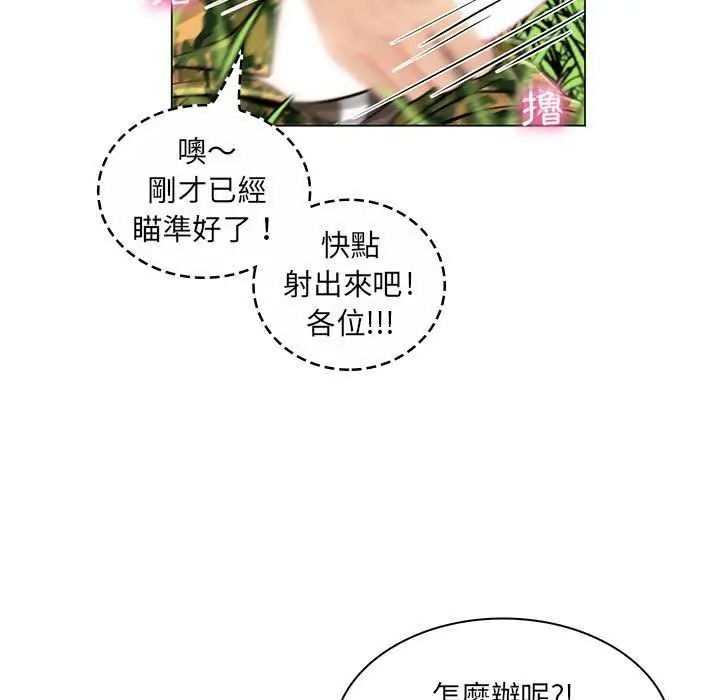 脱序教师第15話