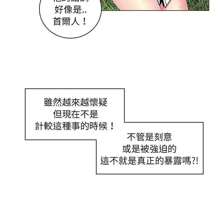 脱序教师第15話