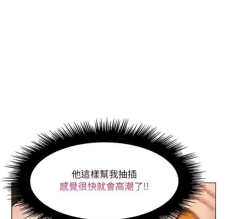 脱序教师第15話