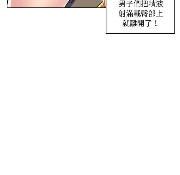 脱序教师第15話