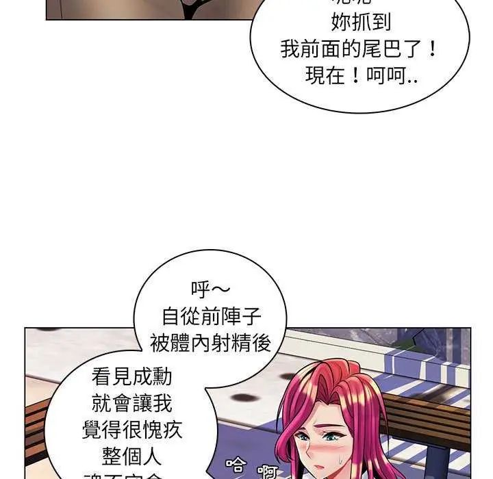 脱序教师第15話