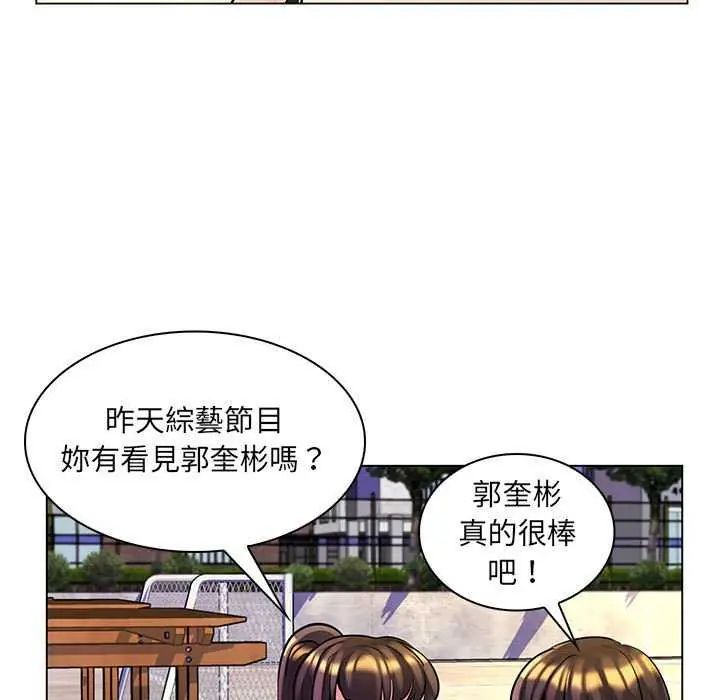 脱序教师第15話