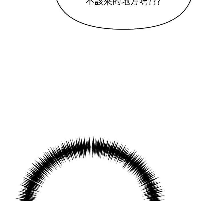 迟来的叛逆第7話