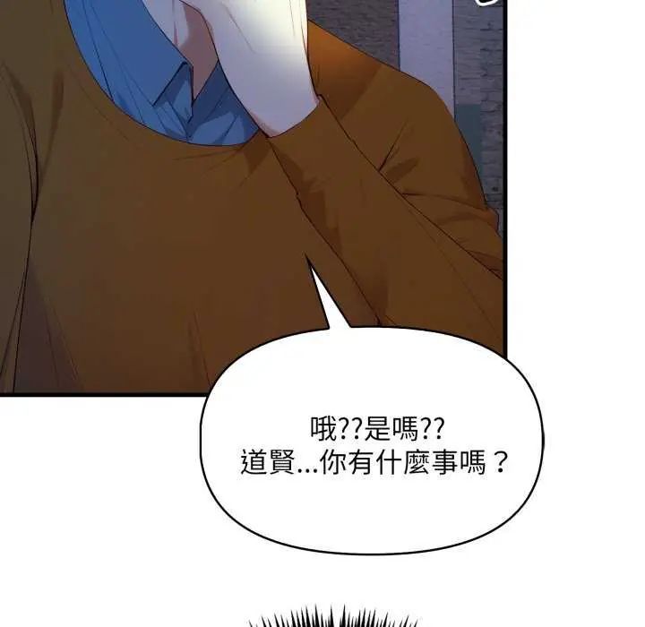 迟来的叛逆第7話