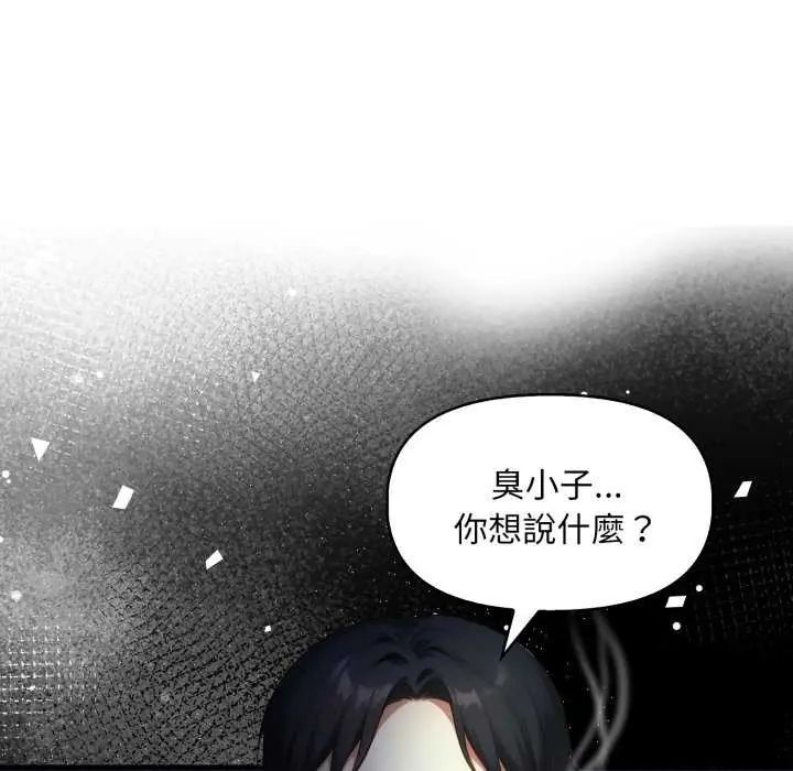 迟来的叛逆第7話