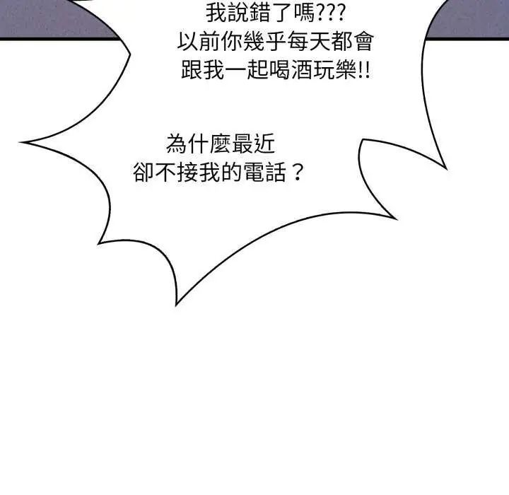 迟来的叛逆第7話
