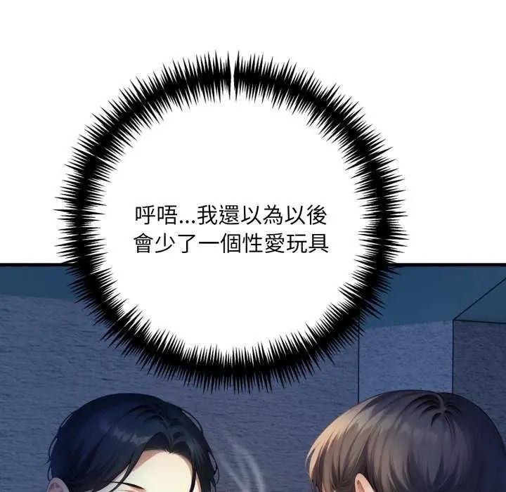 迟来的叛逆第7話