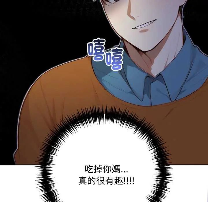 迟来的叛逆第7話