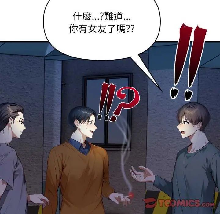 《迟来的叛逆》第7话