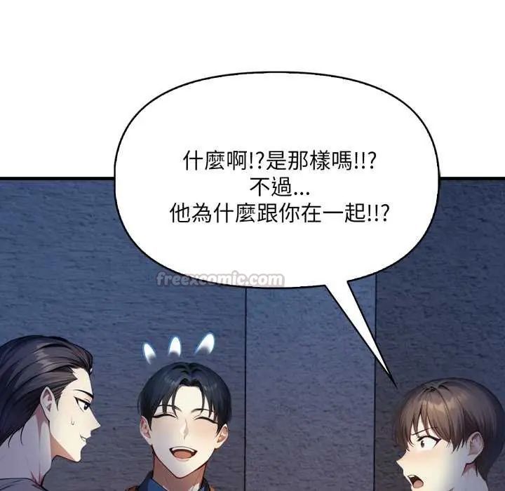 迟来的叛逆第7話