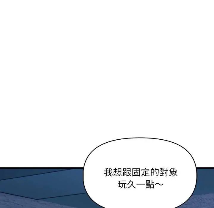 迟来的叛逆第7話
