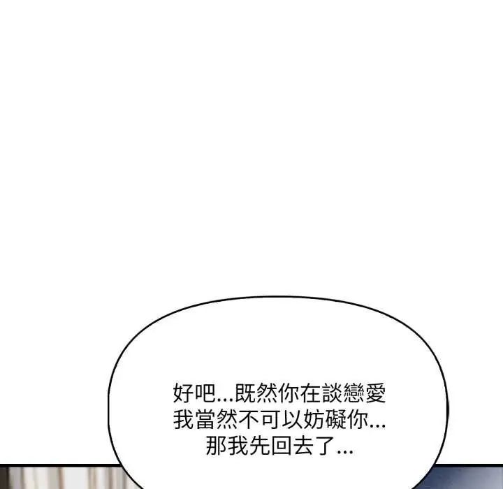 《迟来的叛逆》第7话