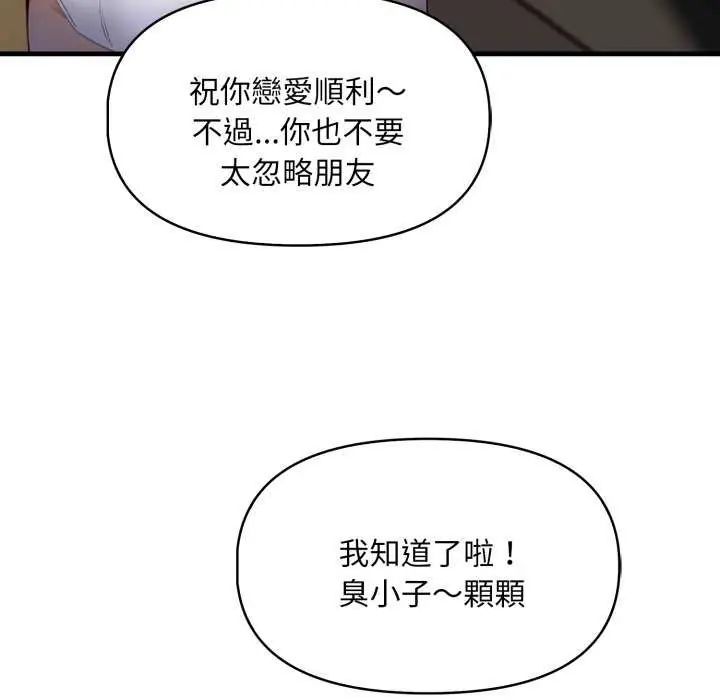 迟来的叛逆第7話