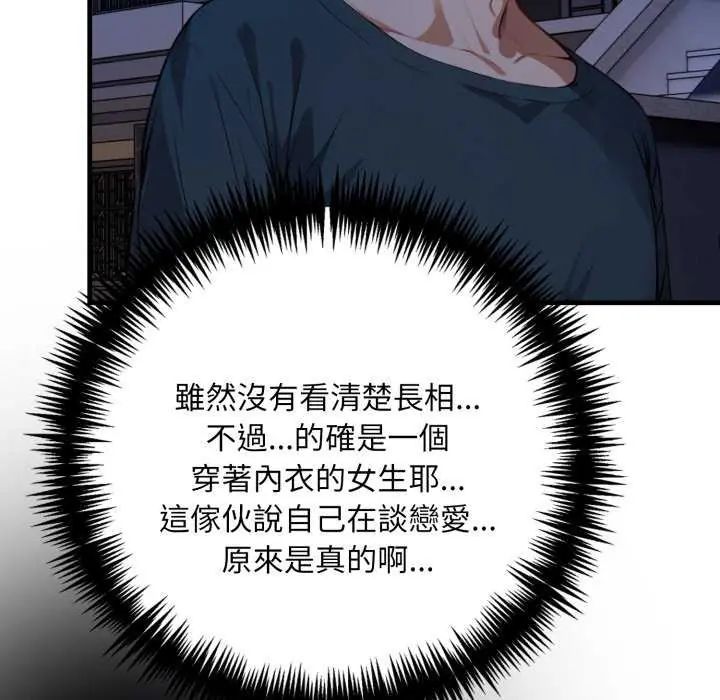 迟来的叛逆第7話