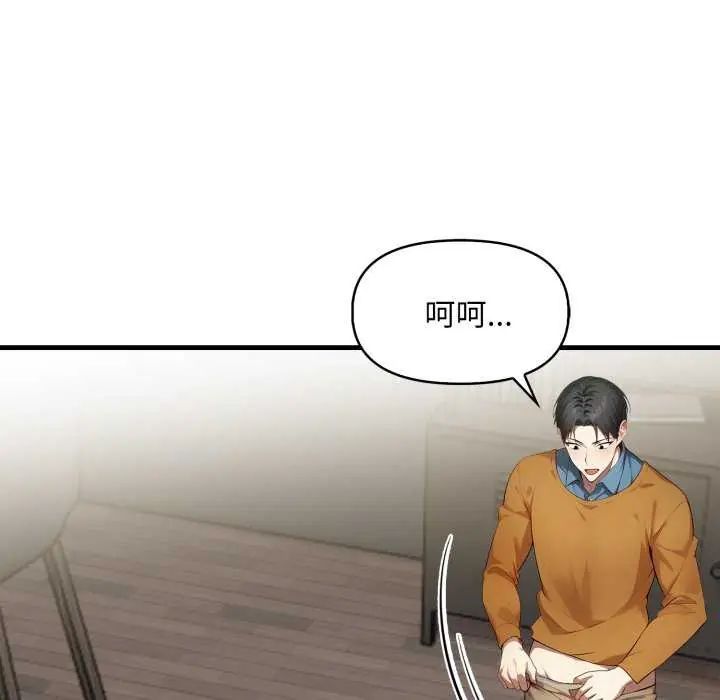 迟来的叛逆第7話