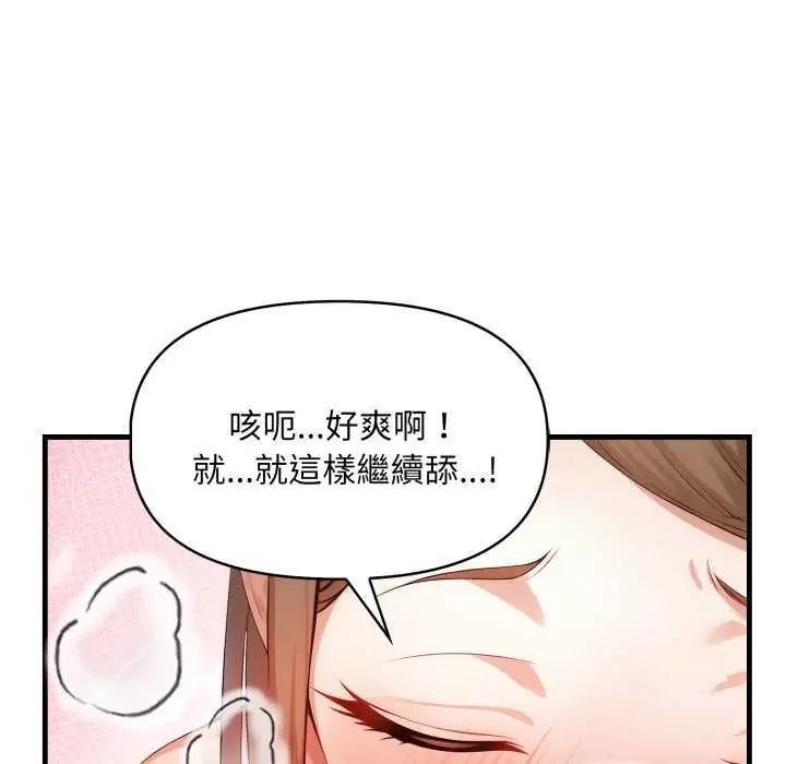 迟来的叛逆第7話