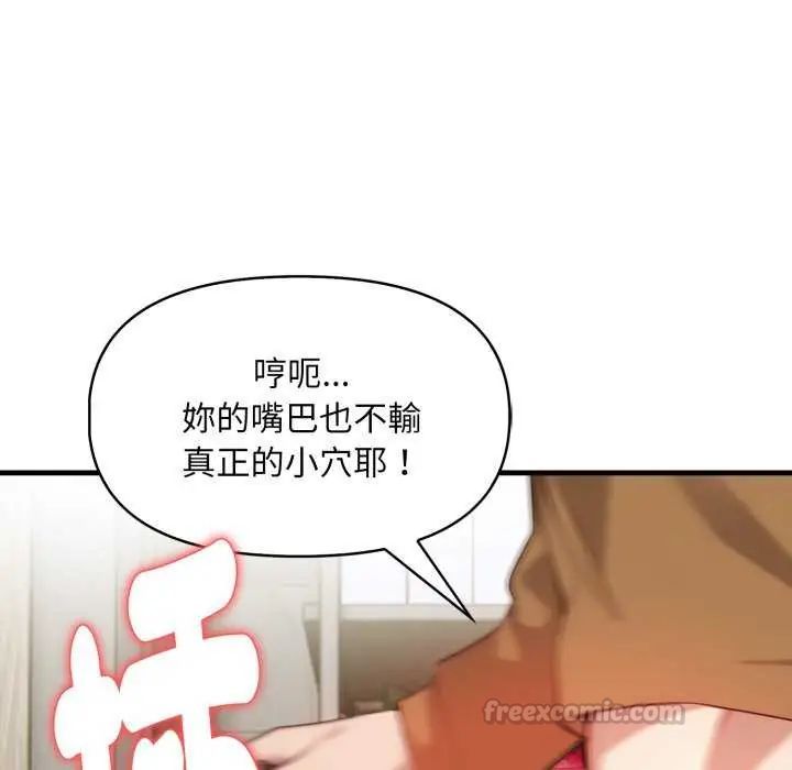 《迟来的叛逆》第7话
