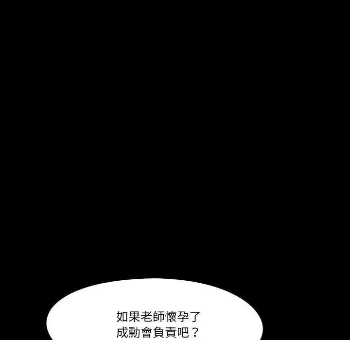 《梦幻家教》第7话