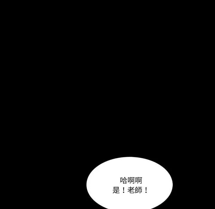 梦幻家教第7話