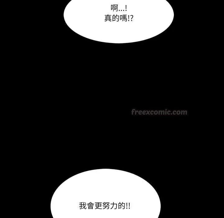 梦幻家教第7話