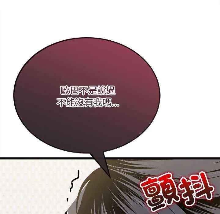 财富爱情二选一第11話