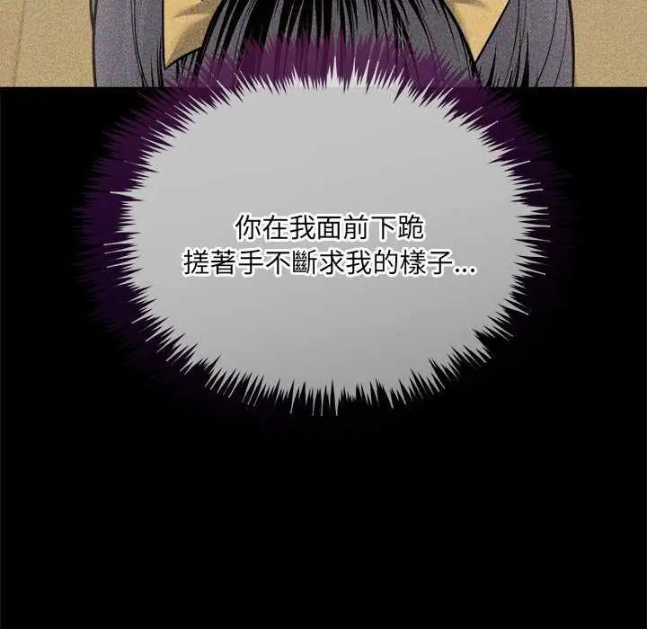 财富爱情二选一第11話