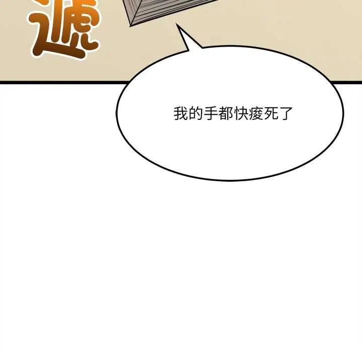 财富爱情二选一第11話