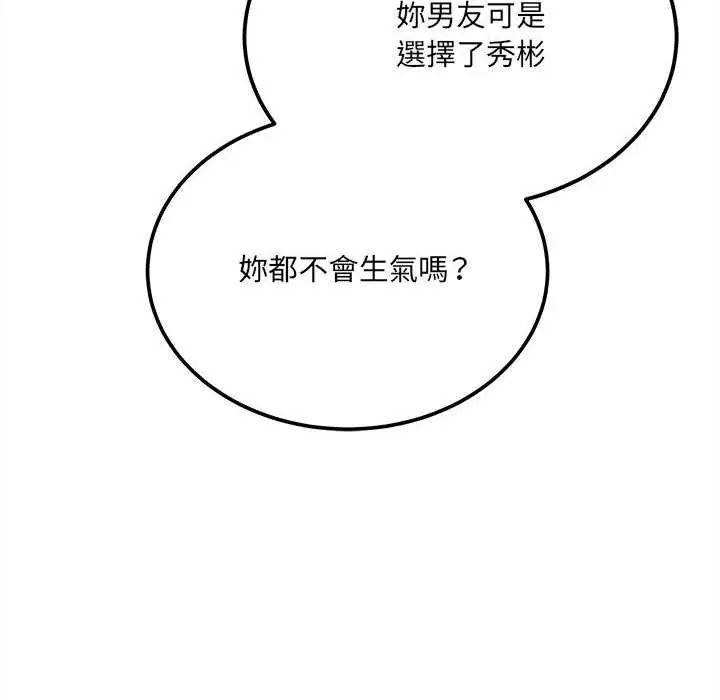 财富爱情二选一第11話