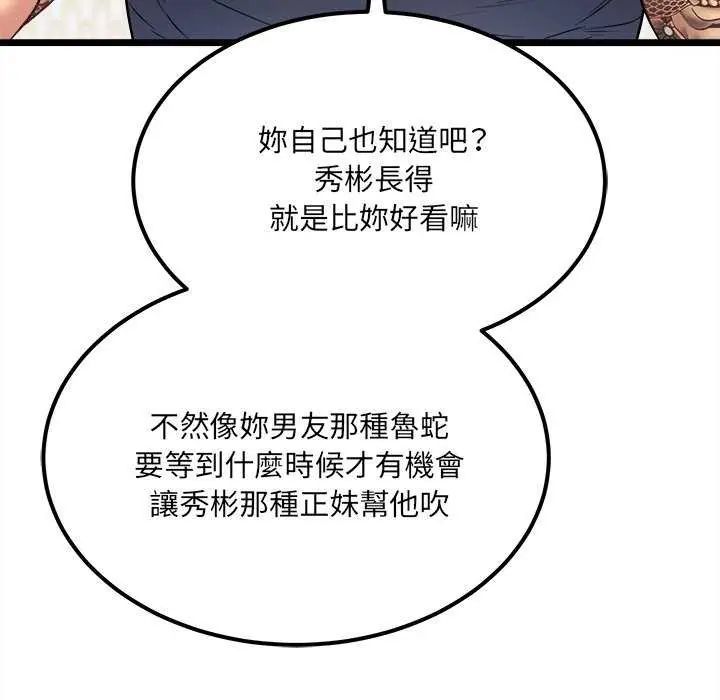 财富爱情二选一第11話