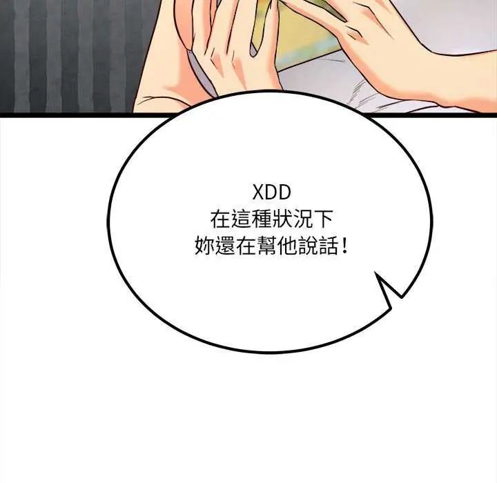 财富爱情二选一第11話