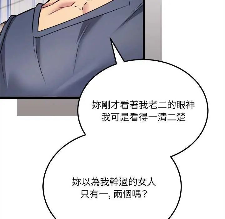 财富爱情二选一第11話